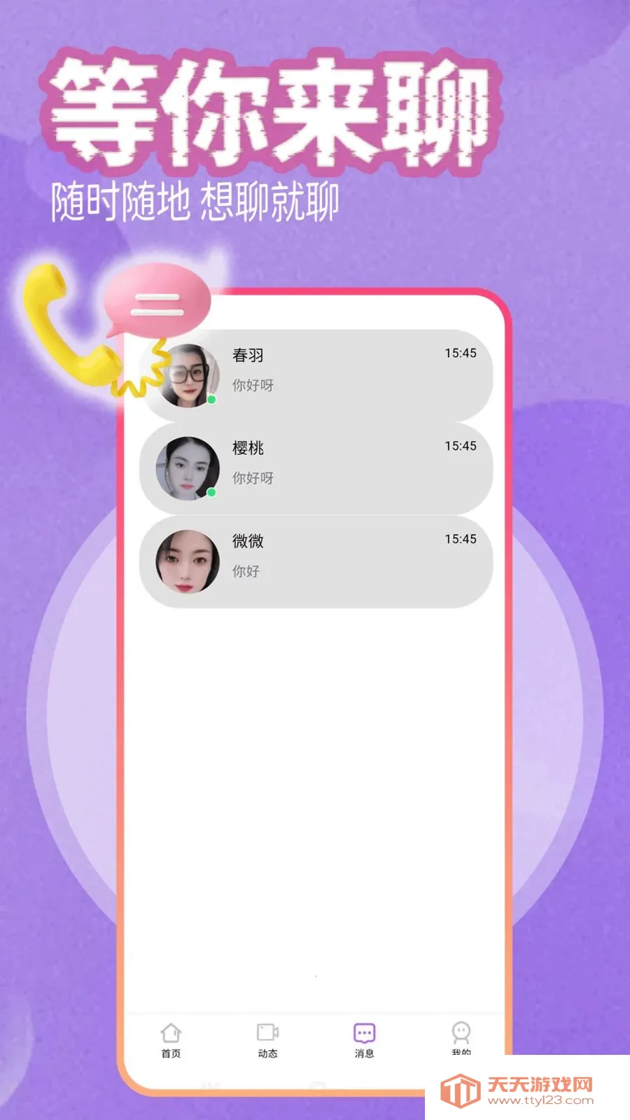 �鿴���鰲׿�ֻ���v1.0.0 �ֻ����ͼ1