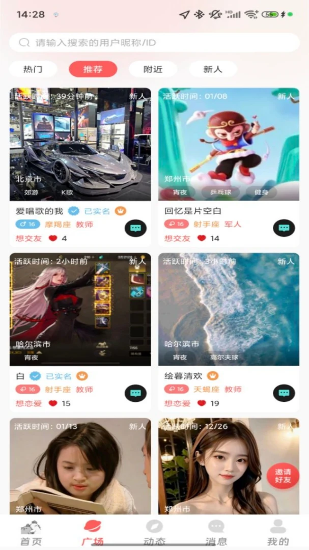 �����������ֻ���v1.0.4 �ֻ����ͼ2
