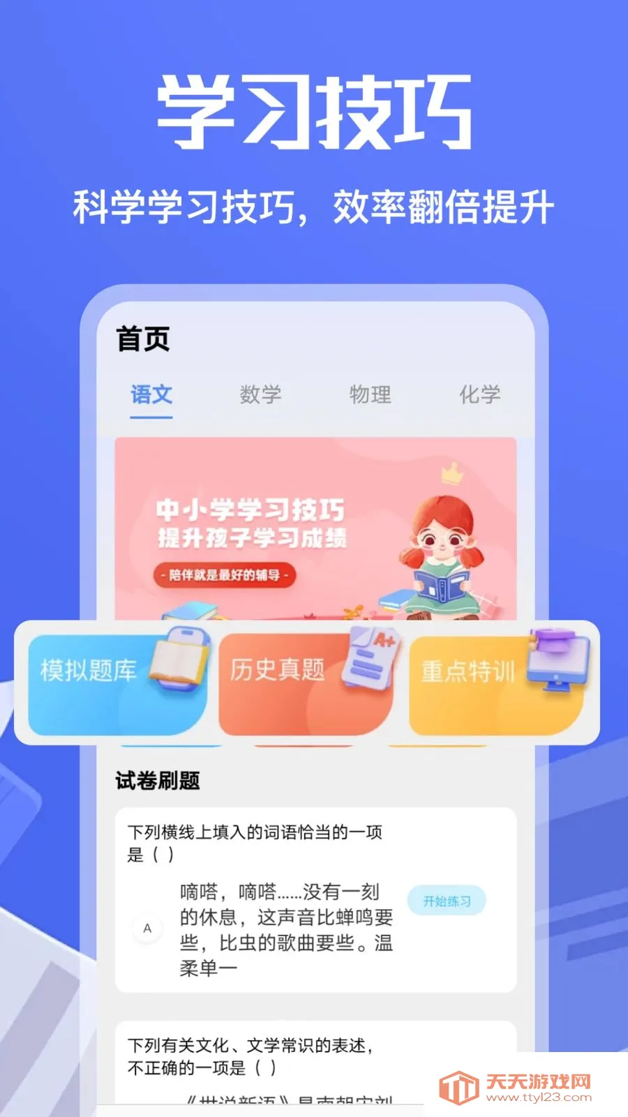 ��Ʒ尲׿�ֻ���v5.3 ��Ѱ��ͼ1