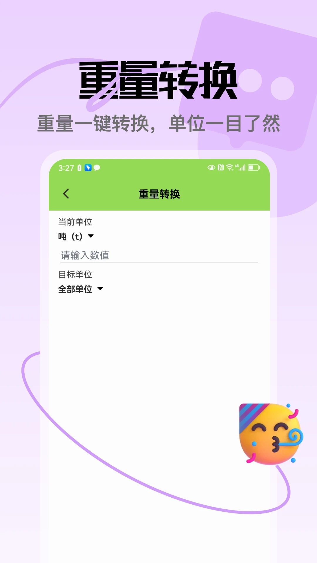 ��Ʒ尲׿�ֻ���v5.3 ��Ѱ��ͼ2
