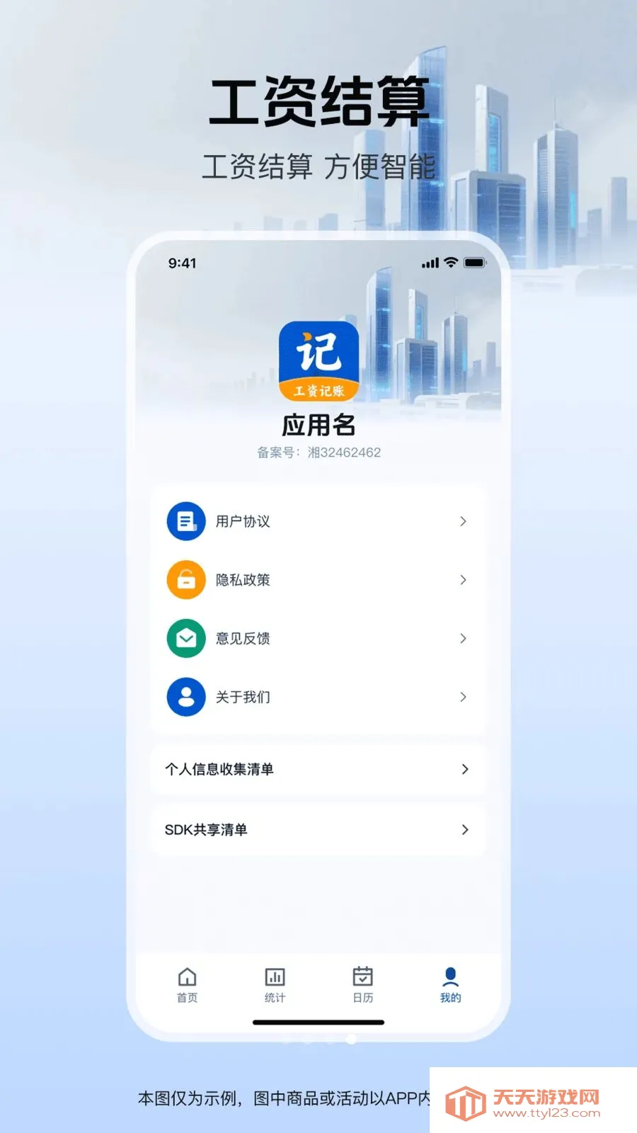 ���ؼǹ�����ͨ(���̼ǹ���������)v1.0.0 �ֻ����ͼ0