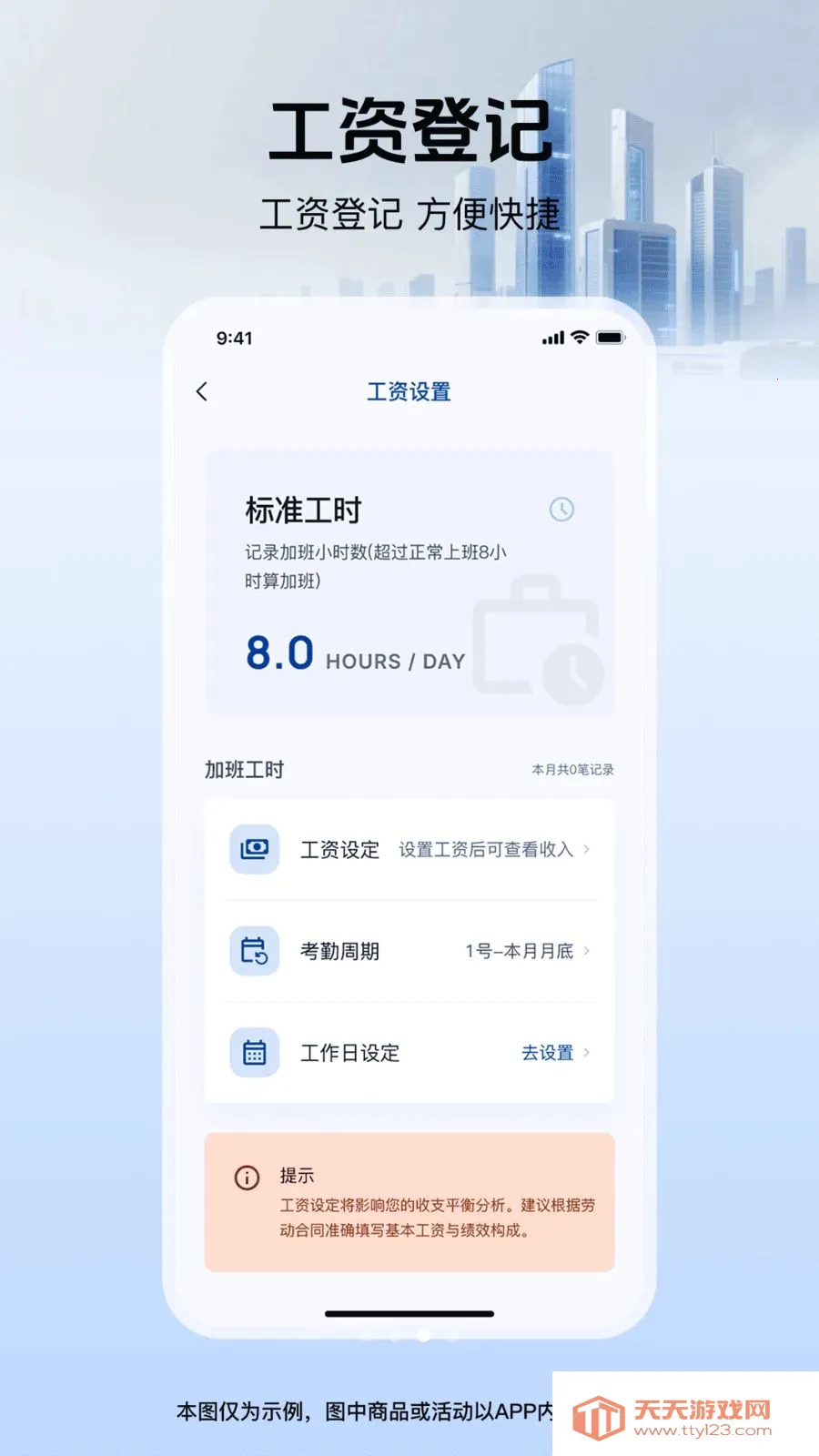 ���ؼǹ�����ͨ(���̼ǹ���������)v1.0.0 �ֻ����ͼ2