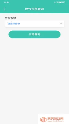 ȼ�����ü�¼(ȼ����ȫ�����)v1.0.0 �ٷ����ͼ1