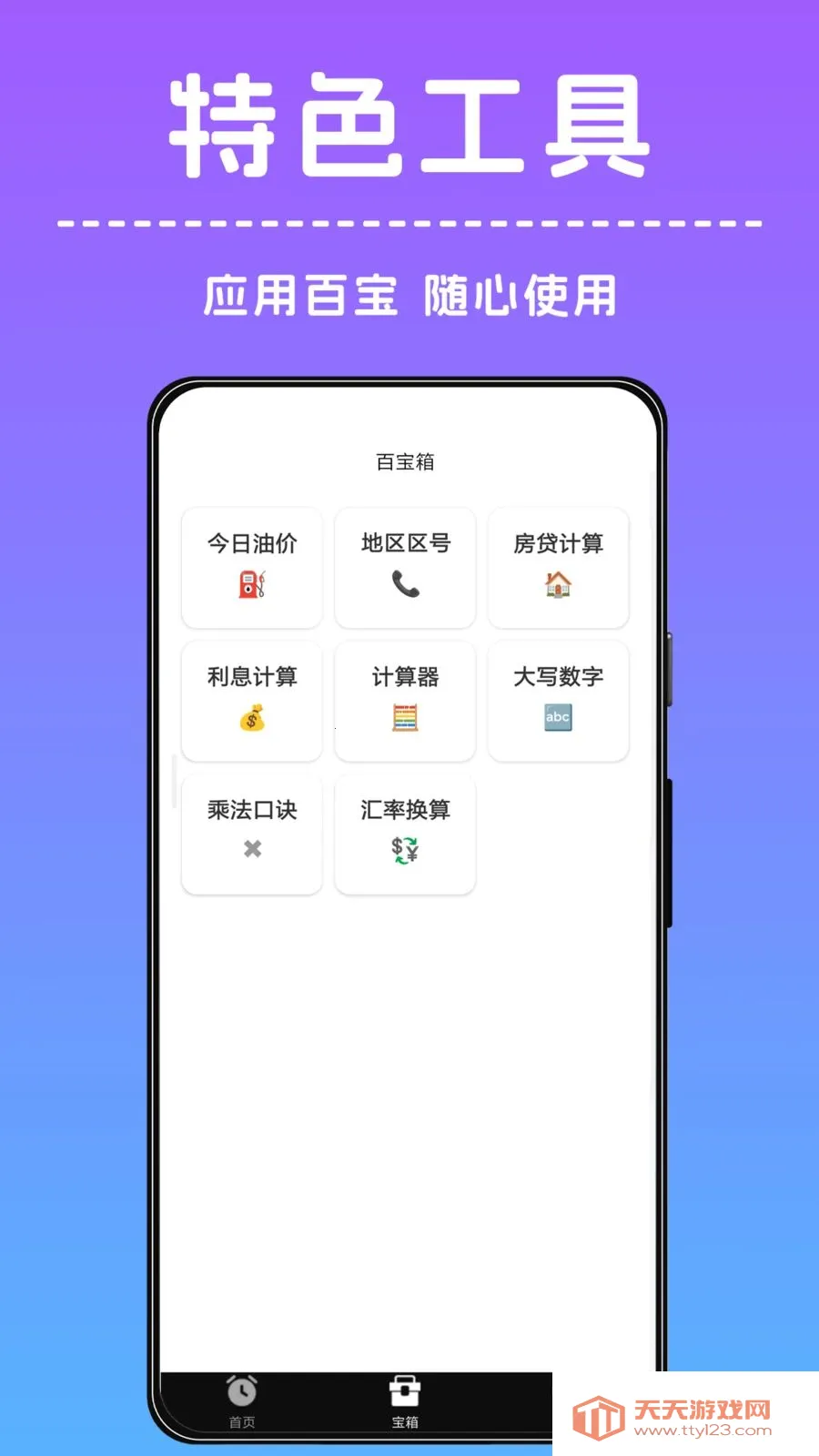 ׼���������������ֻ���v1.0.1 �ٷ����ͼ2