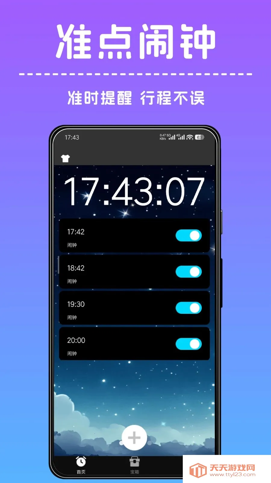 ׼���������������ֻ���v1.0.1 �ٷ����ͼ3
