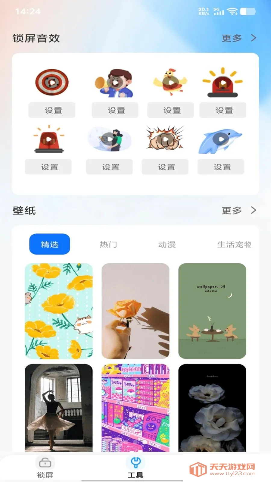 一键锁屏快2026官方最新版本v1.0.1 安卓版截图0