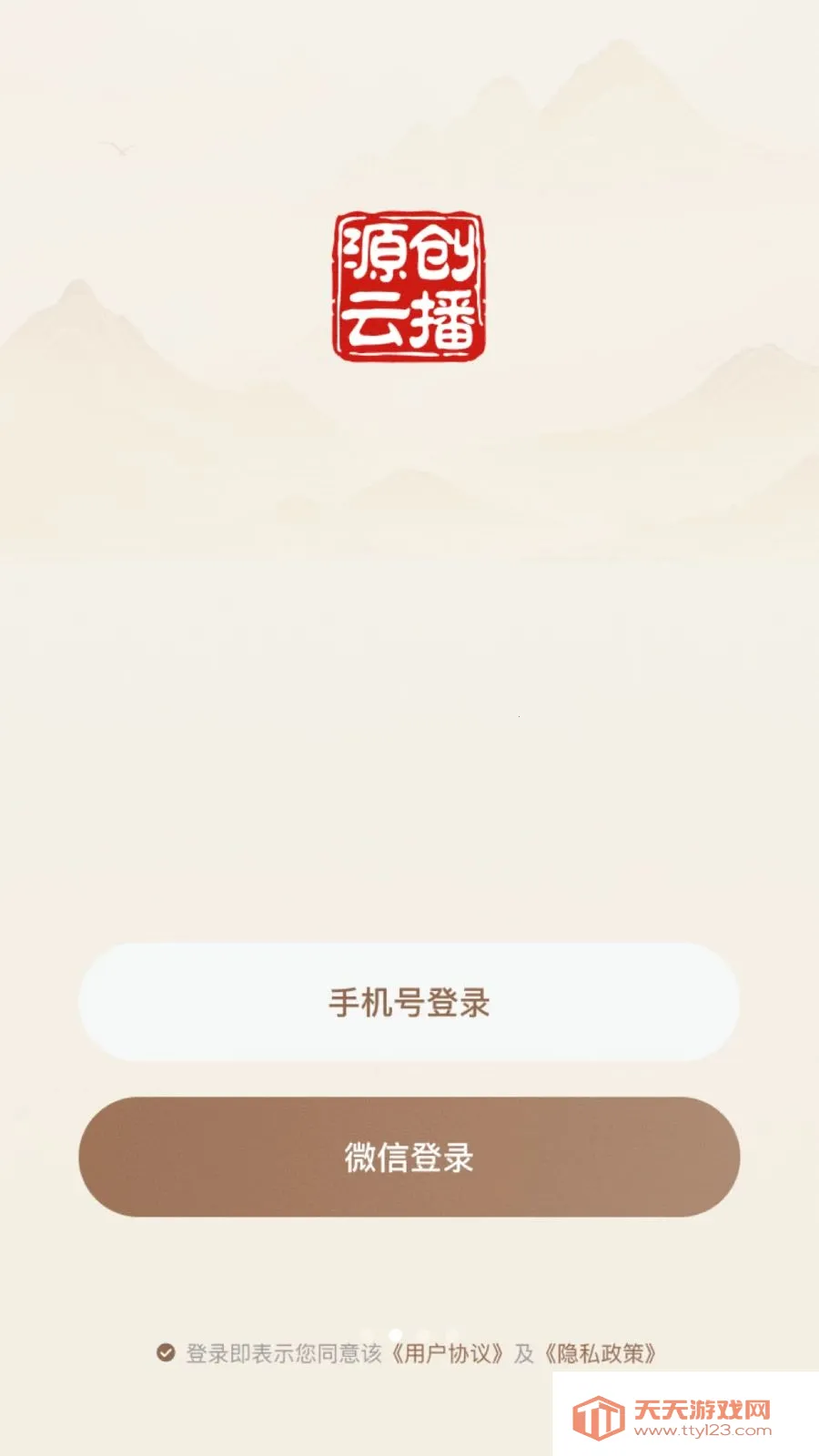 Դ���Ʋ�(����ֱ��Ӧ��)v26.04.09 �ֻ����ͼ3