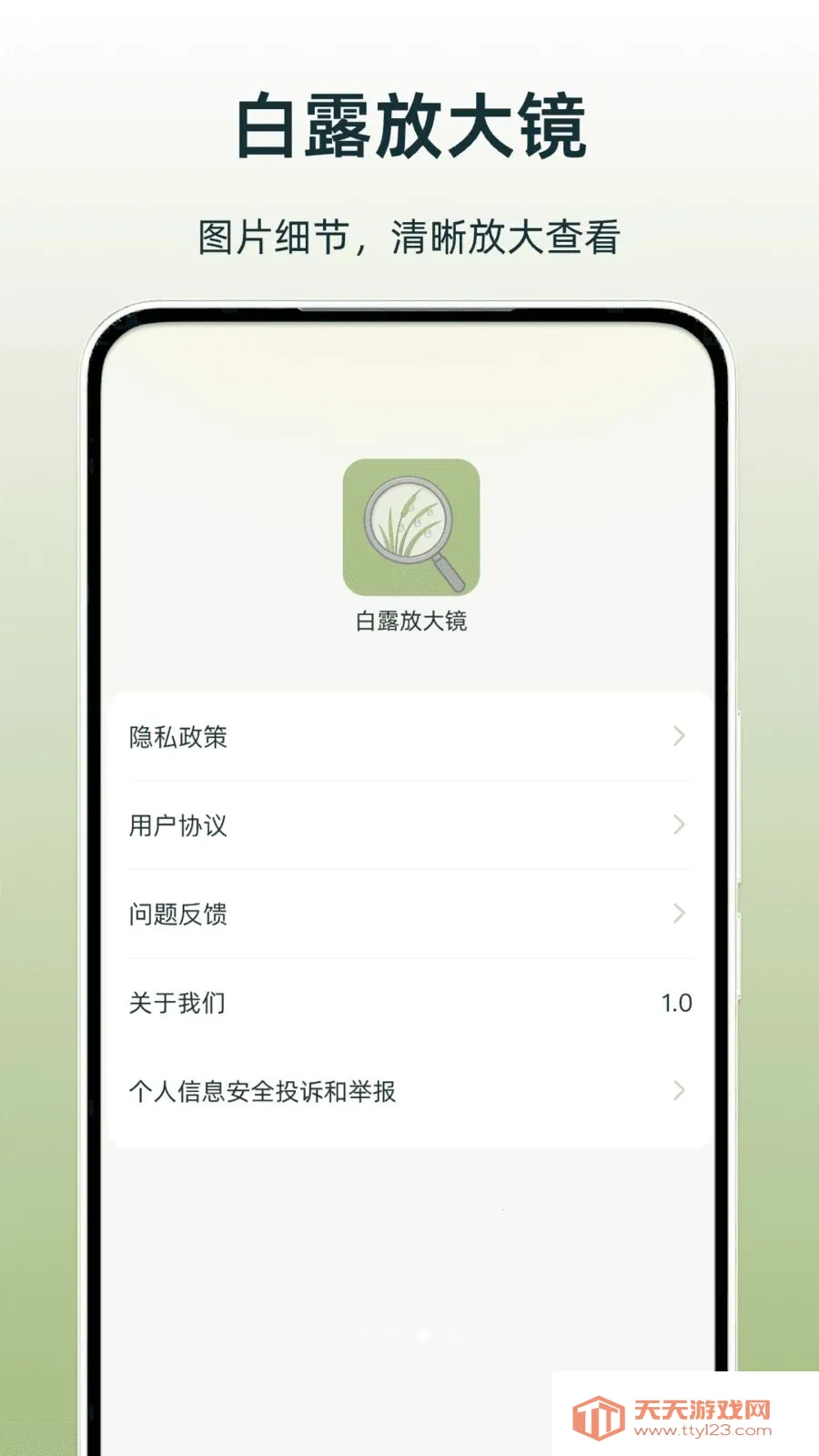 ��¶�Ŵ�2026���°汾v1.0 ��Ѱ��ͼ3