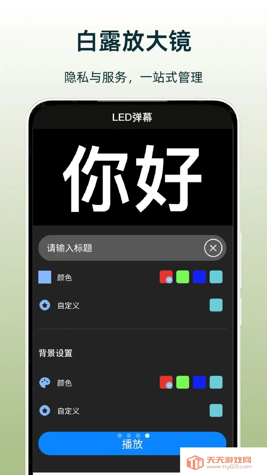 ��¶�Ŵ�2026���°汾v1.0 ��Ѱ��ͼ1