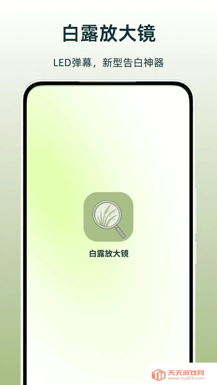 ��¶�Ŵ�2026���°汾v1.0 ��Ѱ��ͼ0