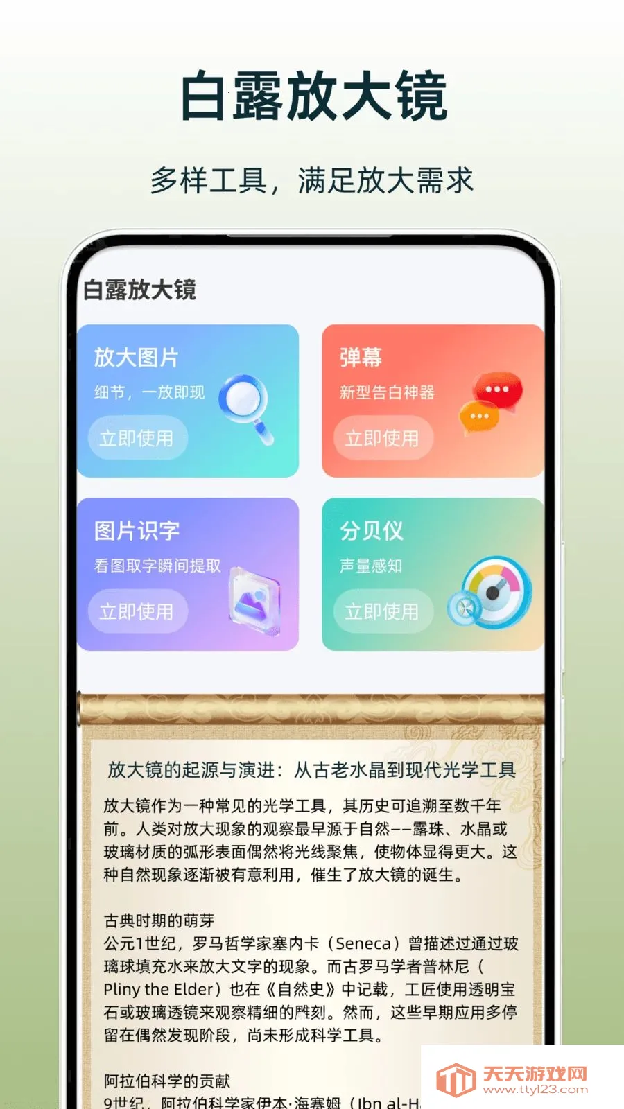 ��¶�Ŵ�2026���°汾v1.0 ��Ѱ��ͼ2