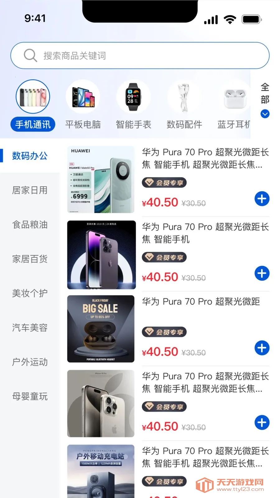 ������ѡ�����ֻ���v1.0.0 �ֻ����ͼ3