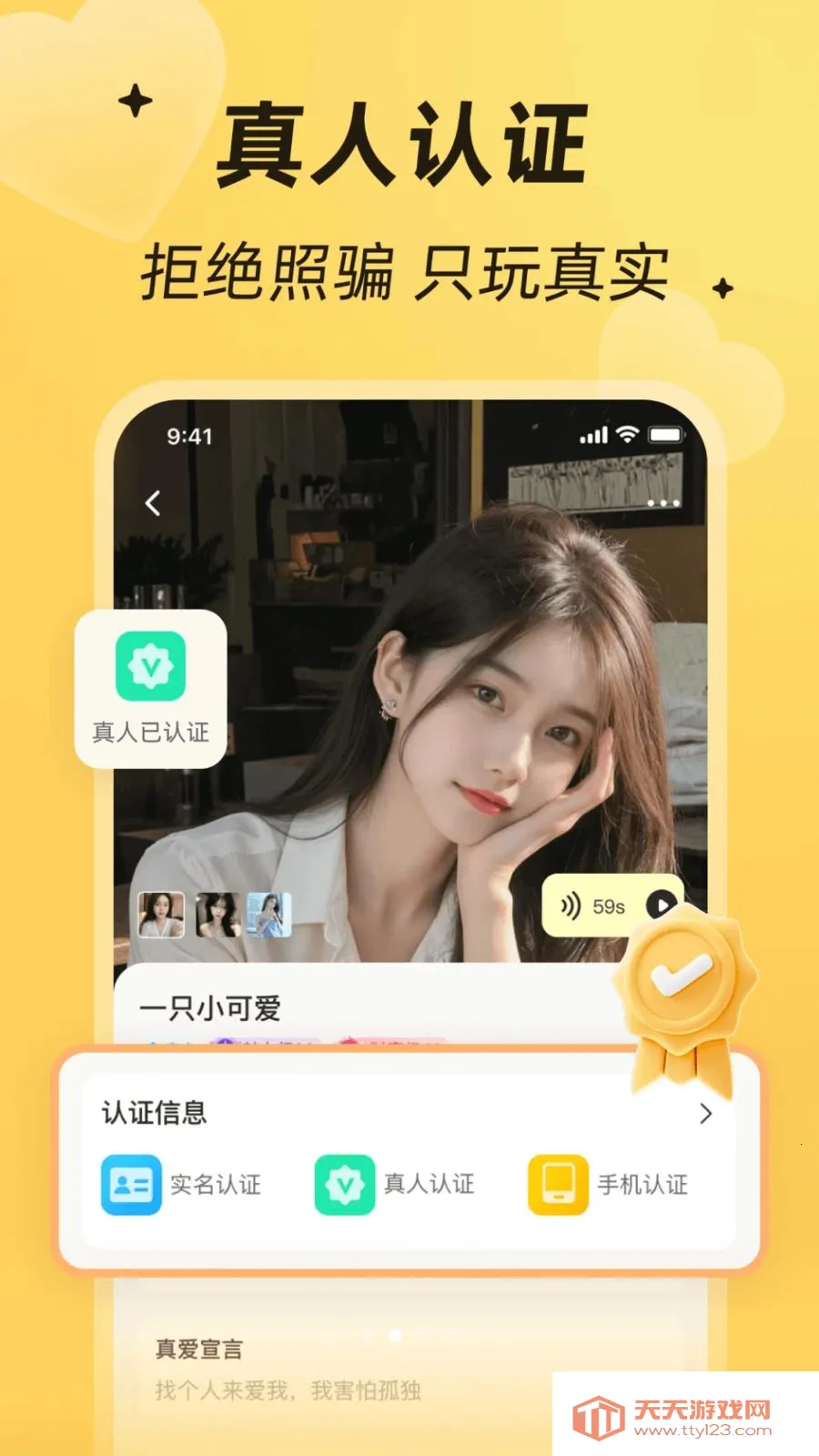 本地陌欢(同城交友平台)v4.4.0 官方版截图1