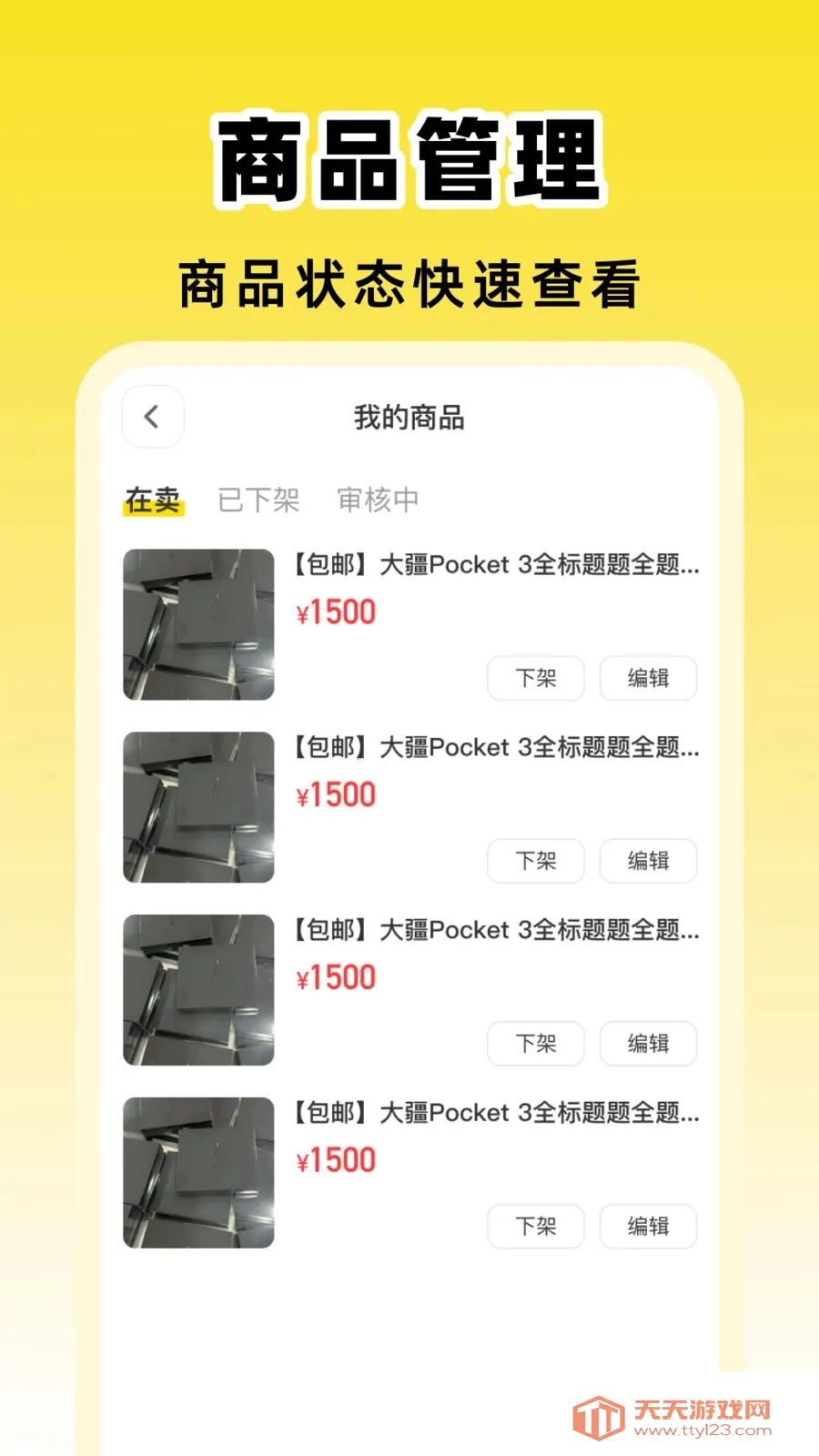 ���ö����ٽ���ƽ̨�����ֻ���v1.0.0 �ٷ����ͼ0