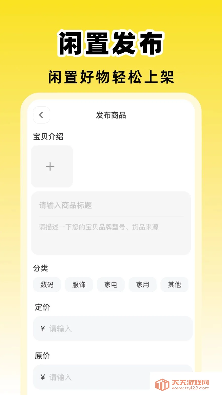 ���ö����ٽ���ƽ̨�����ֻ���v1.0.0 �ٷ����ͼ1