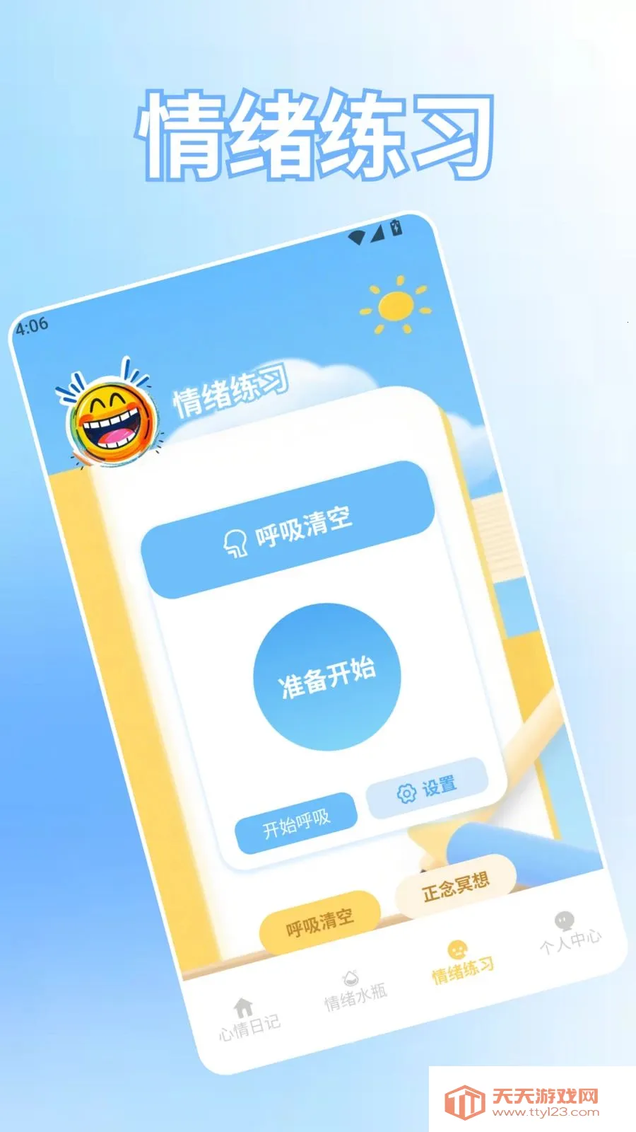 ������԰�����ֻ����ͼ1