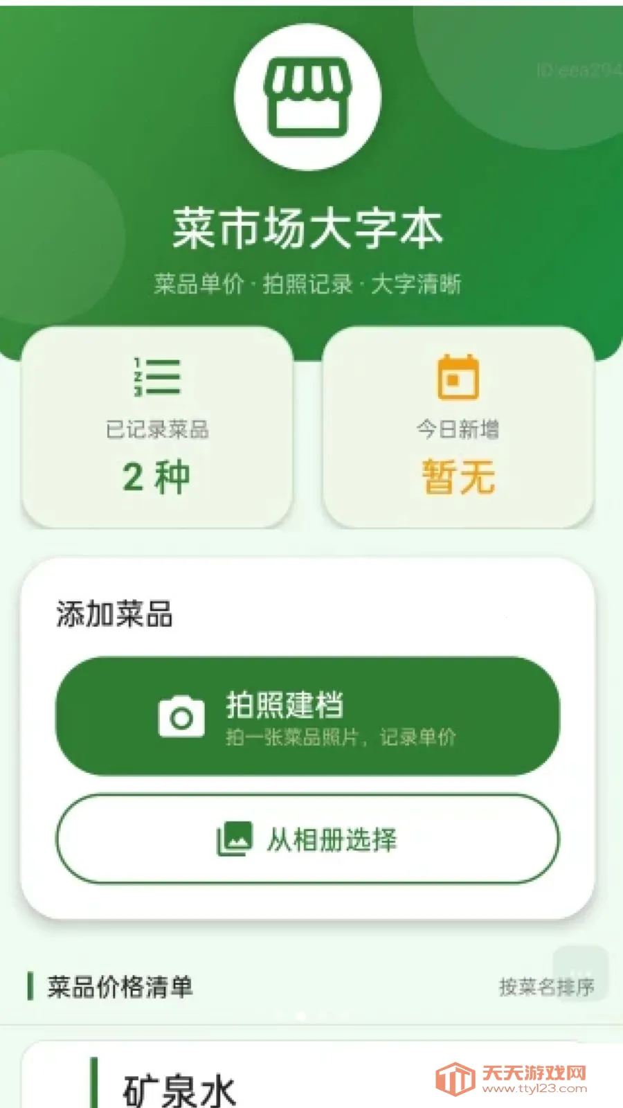 �������Ŵ�(���ܷŴ󹤾�)v2.0.1 ��Ѱ��ͼ2