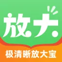 �������Ŵ�(���ܷŴ󹤾�) v2.0.1 ��Ѱ�