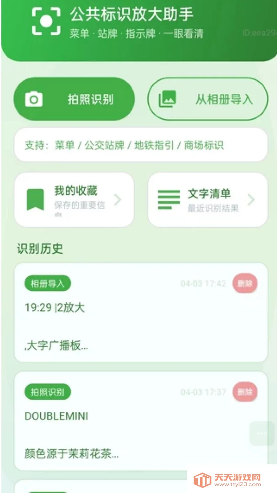 �������Ŵ�(���ܷŴ󹤾�)v2.0.1 ��Ѱ��ͼ3