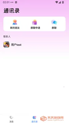 ����2026�ٷ����°汾v1.3.41 �ٷ����ͼ1