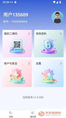 ����2026�ٷ����°汾v1.3.41 �ٷ����ͼ0
