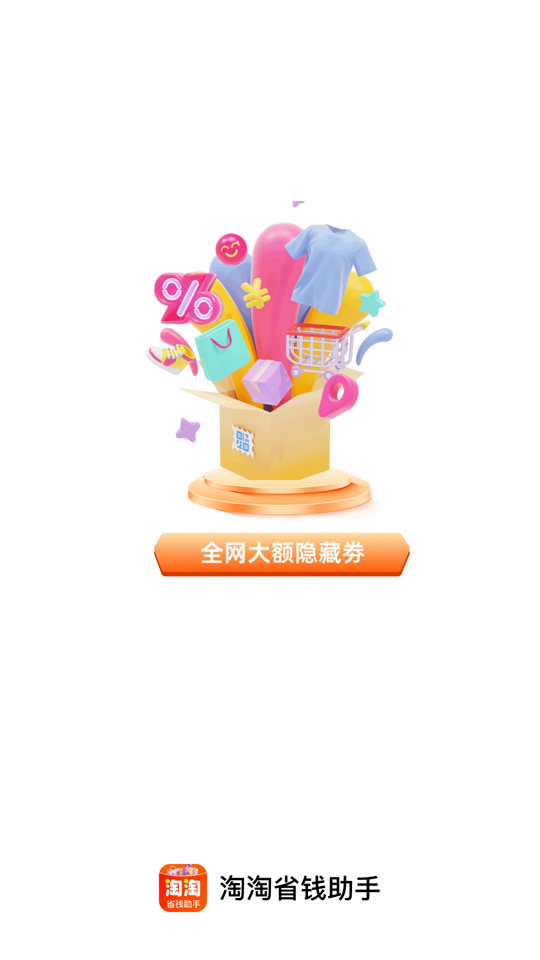 ����ʡǮ����(�Ա�ʡǮ����)v1.0.0 ��׿���ͼ2