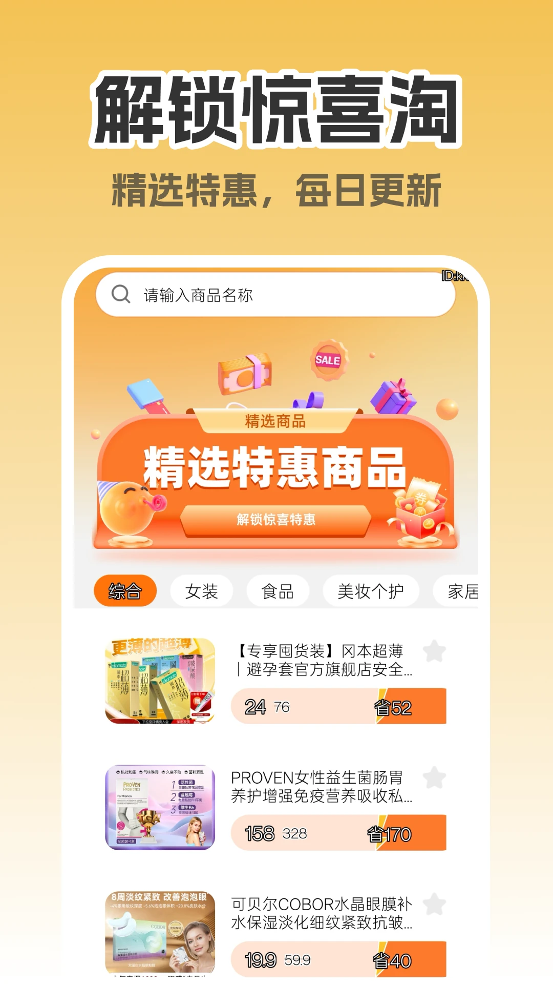 ����ʡǮ����(�Ա�ʡǮ����)v1.0.0 ��׿���ͼ3