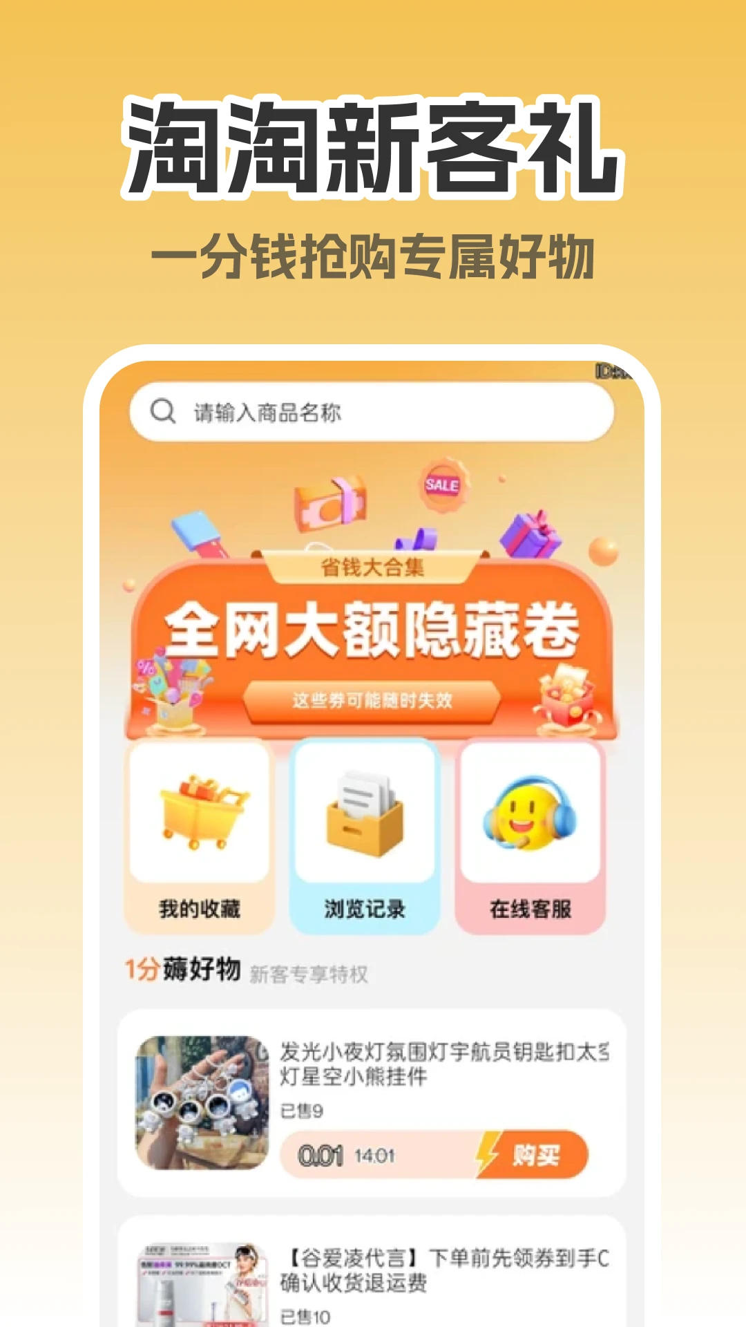 ����ʡǮ����(�Ա�ʡǮ����)v1.0.0 ��׿���ͼ1