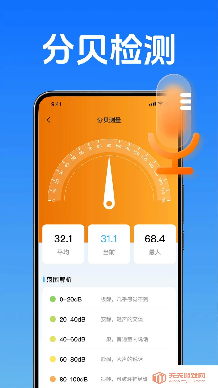 ��������¶Ȱ�׿�ֻ���v4.7 �ٷ����ͼ0