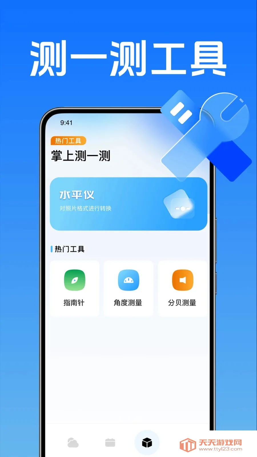 ��������¶Ȱ�׿�ֻ���v4.7 �ٷ����ͼ3