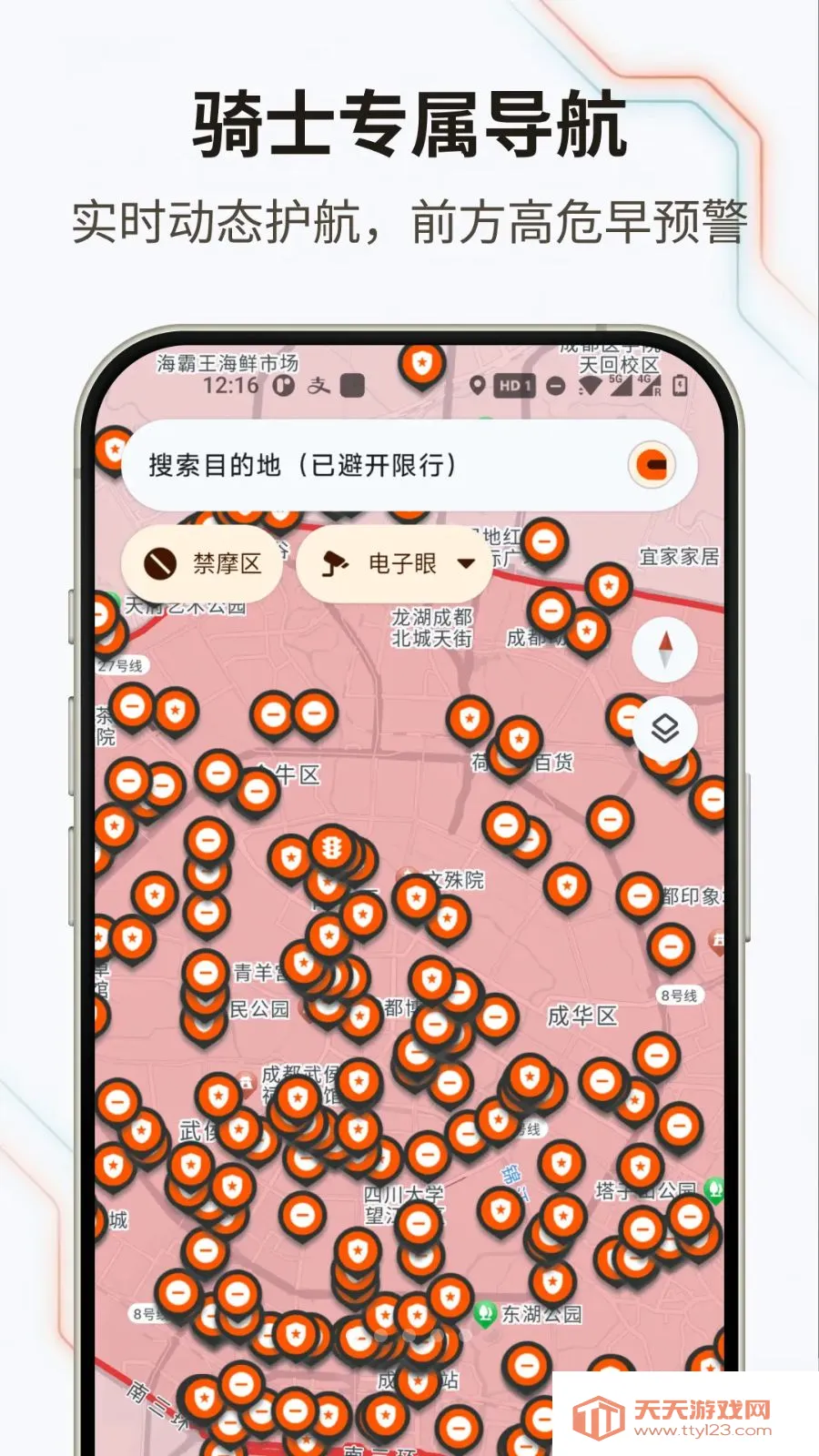 �޽�Ħ��(Ħ�е���Ӧ��)v1.0.0 �ֻ����ͼ2