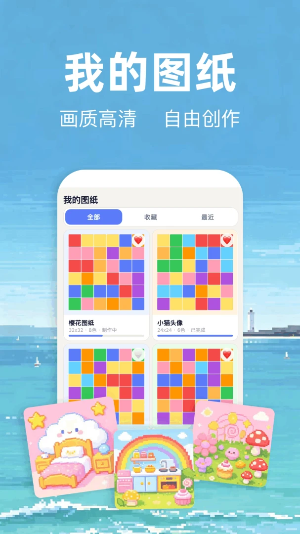 拼豆ai豆仓2026官方最新版本v1.3 官方版截图2