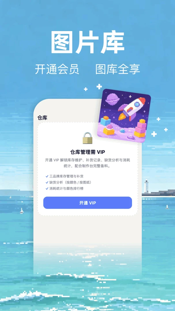 拼豆ai豆仓2026官方最新版本v1.3 官方版截图3