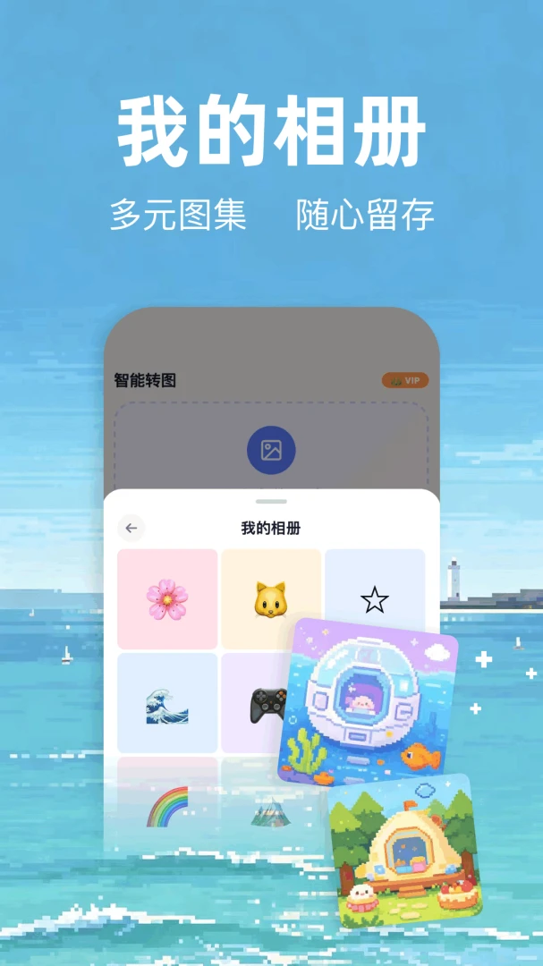 拼豆ai豆仓2026官方最新版本v1.3 官方版截图0