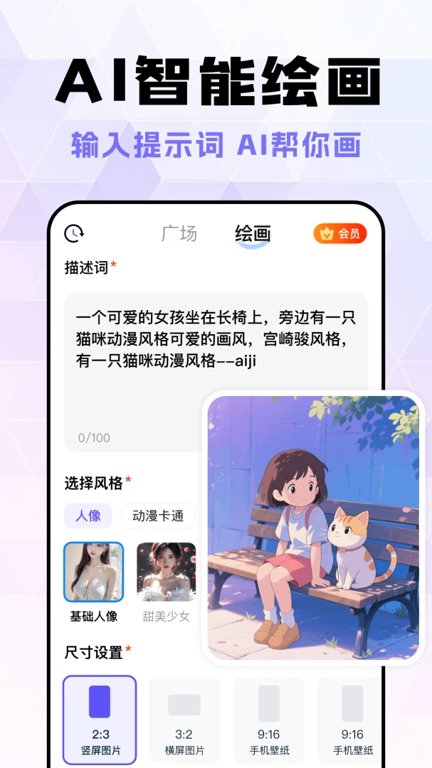 Deep��������AI(AIȫ����Ӧ��)v1.0.9 ��׿���ͼ1