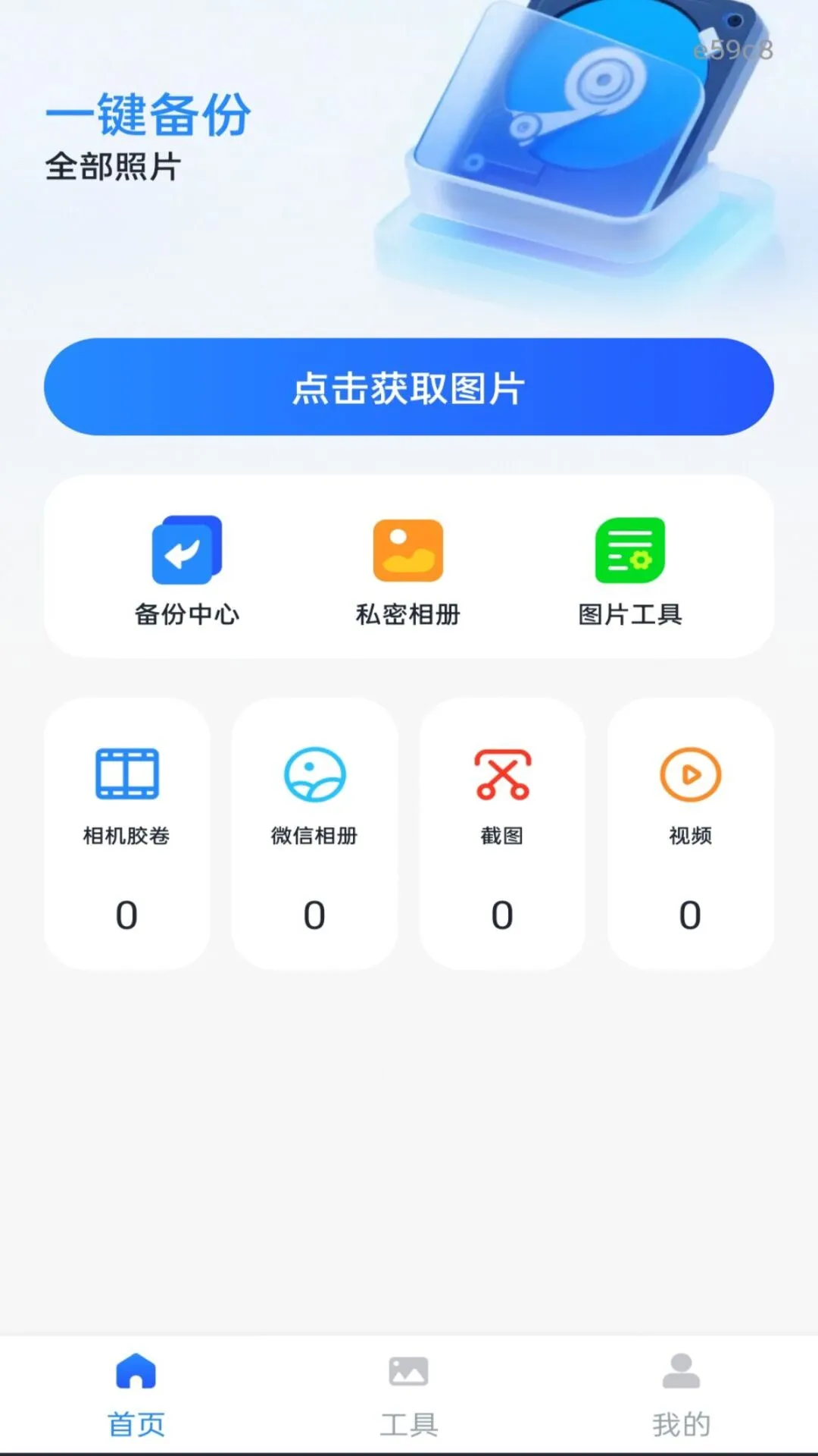 ��Ƭ����ֻ�����������׿�ֻ���v1.0.0 �ٷ����ͼ1