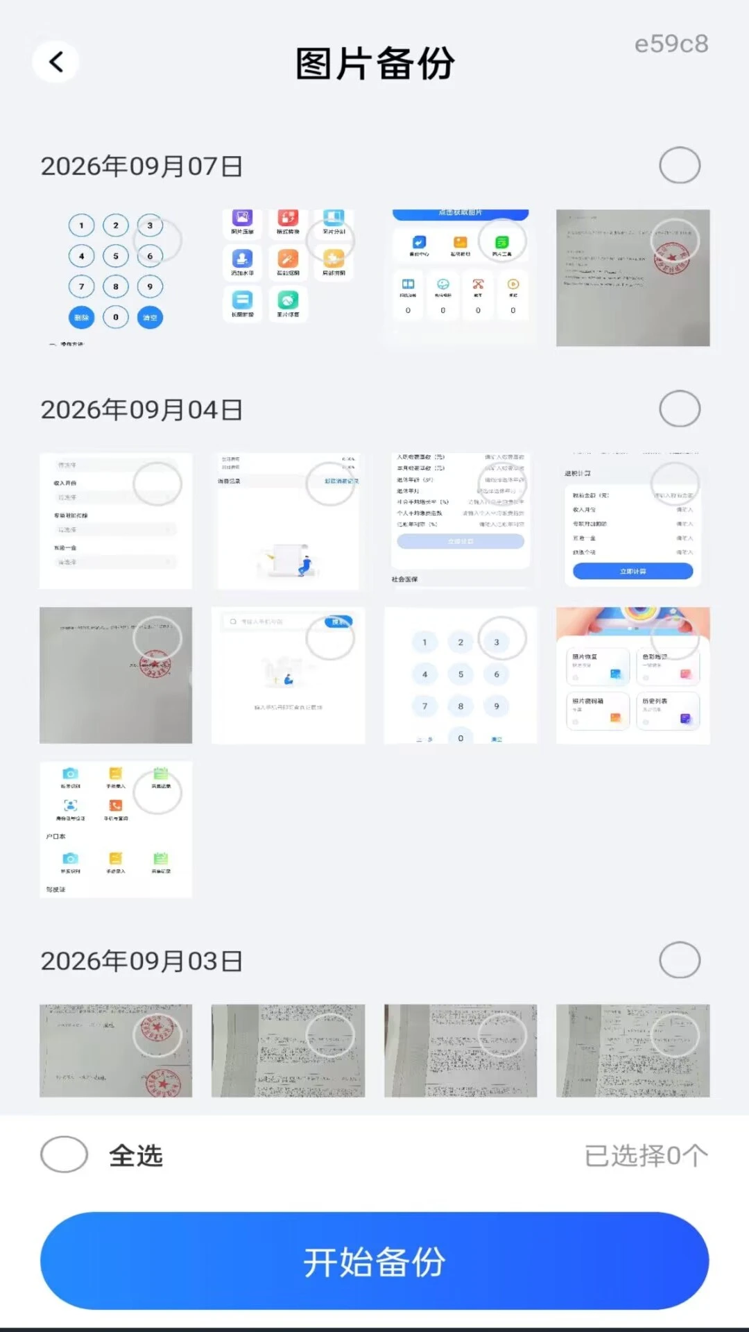 ��Ƭ����ֻ�����������׿�ֻ���v1.0.0 �ٷ����ͼ3
