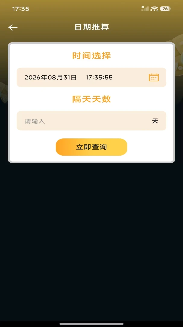 免费版智能计算器(计算神器)v1.0.0 手机版截图3