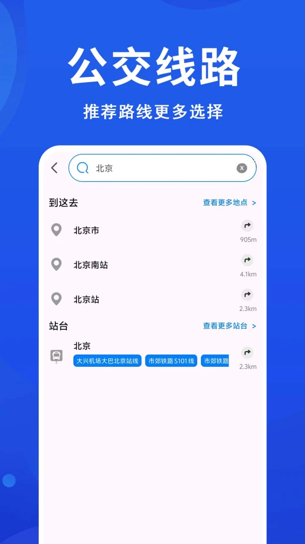 ������׼����(����ʵʱ��Ϣ)v1.0.0.2a-M ��׿���ͼ3