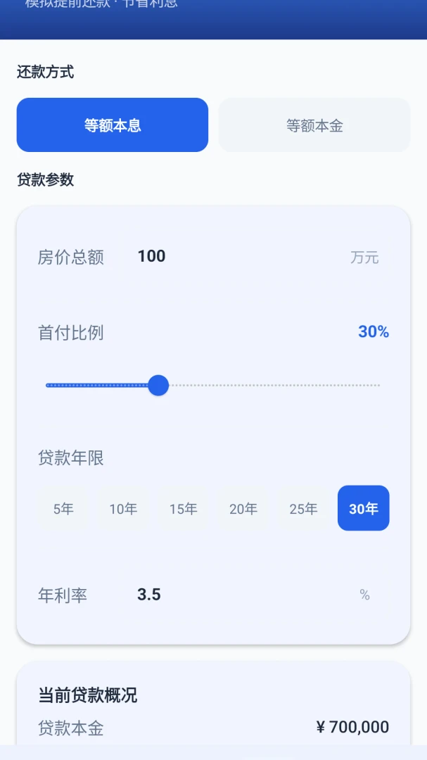 ���㷿��ͨ(�������㹤��)v1.0 �ٷ����ͼ0