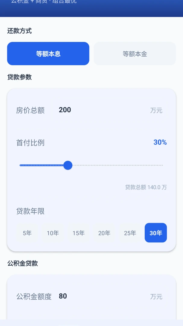 ���㷿��ͨ(�������㹤��)v1.0 �ٷ����ͼ1