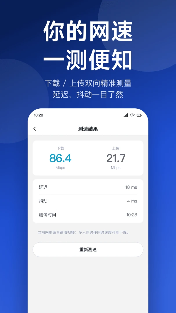 ����WiFiԿ��2026�ٷ����°汾v1.0.4 �ֻ����ͼ3
