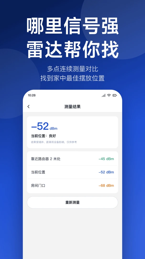 ����WiFiԿ��2026�ٷ����°汾v1.0.4 �ֻ����ͼ0