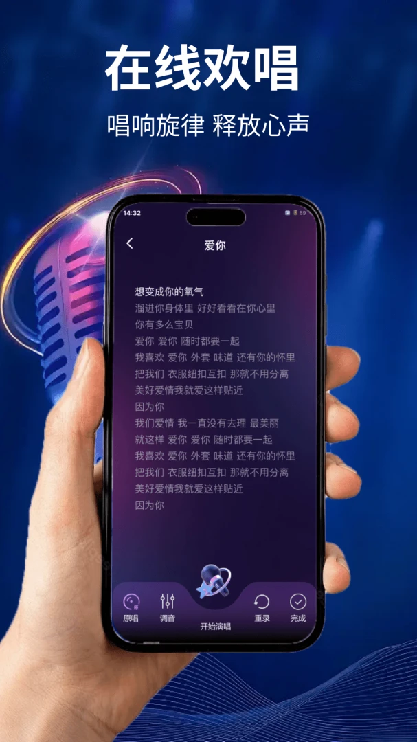 全民歌曲唱K2026最新版本v1.0.0 手机版截图1