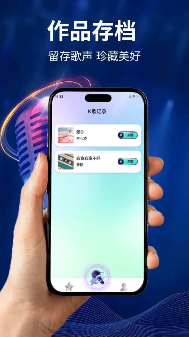 全民歌曲唱K2026最新版本v1.0.0 手机版截图2