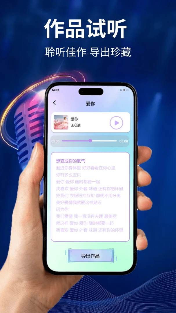 全民歌曲唱K2026最新版本v1.0.0 手机版截图3