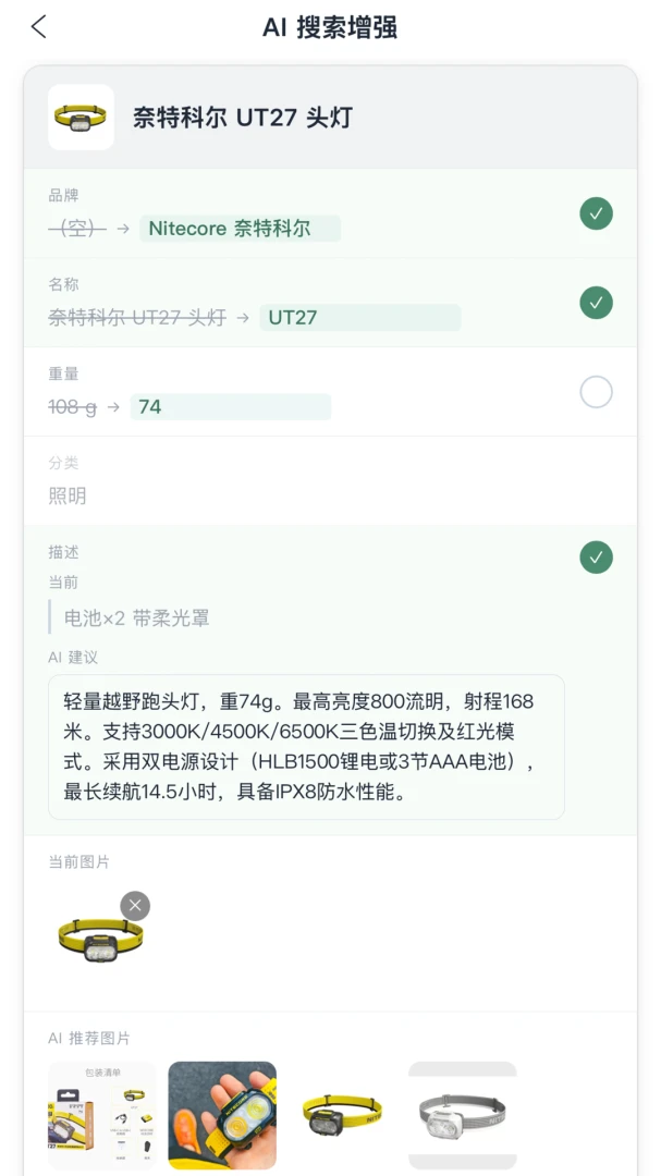 山海轻行(户外出行管理)v1.2.0 安卓版截图3