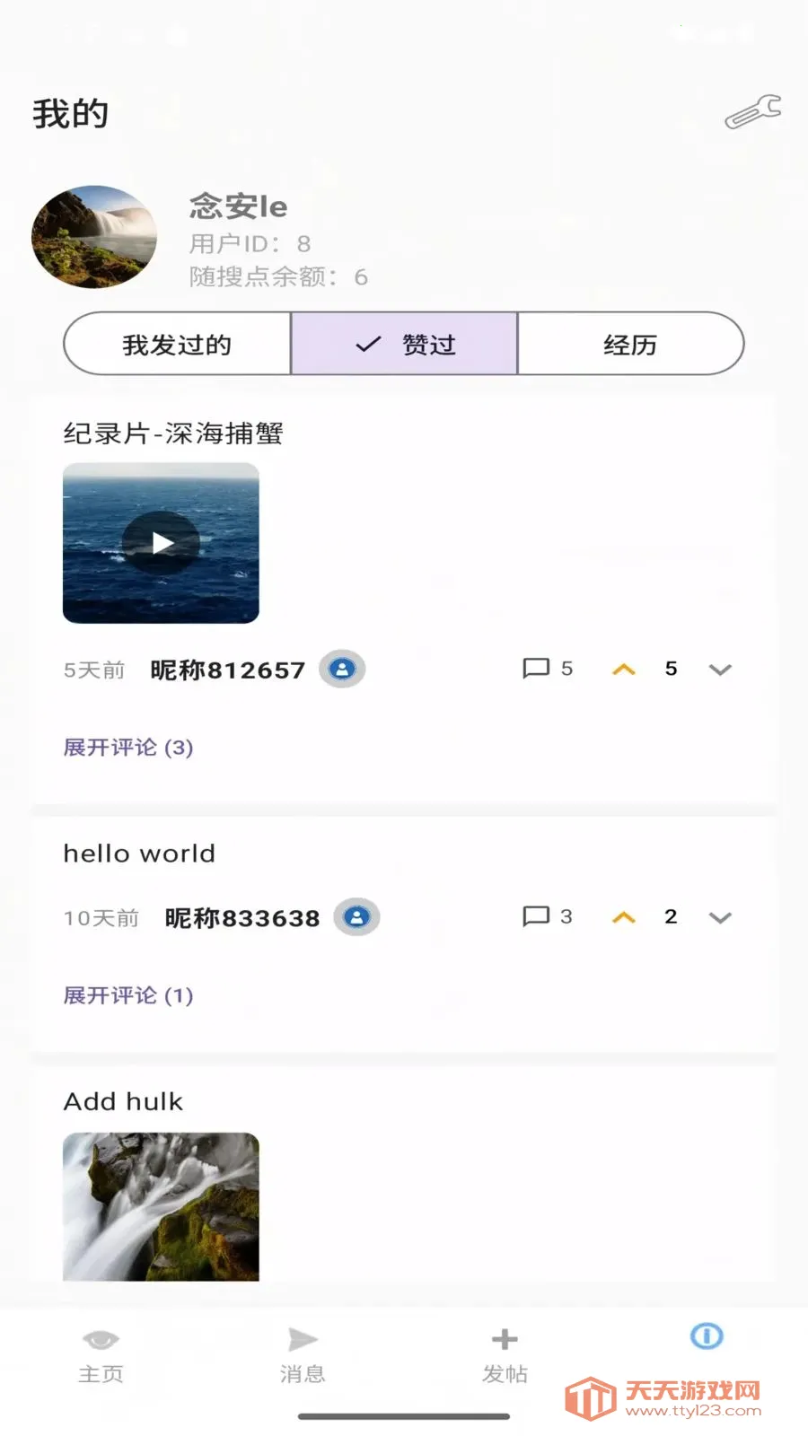 ����(�����罻ƽ̨)v3.3.19 �ֻ����ͼ2