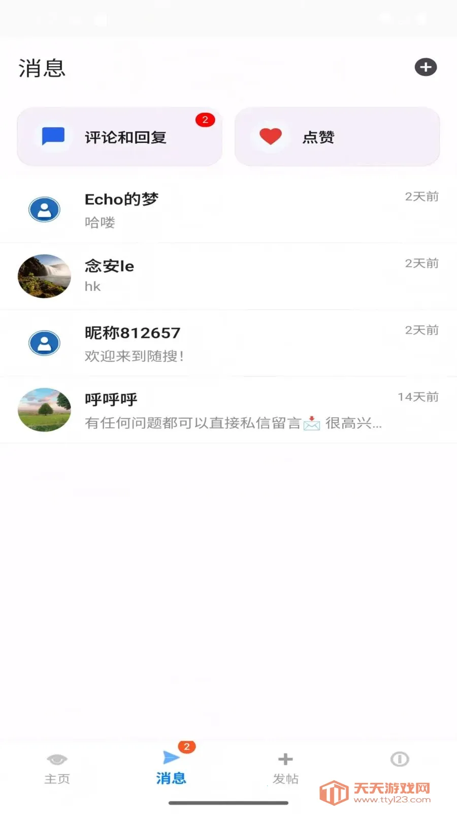 ����(�����罻ƽ̨)v3.3.19 �ֻ����ͼ1