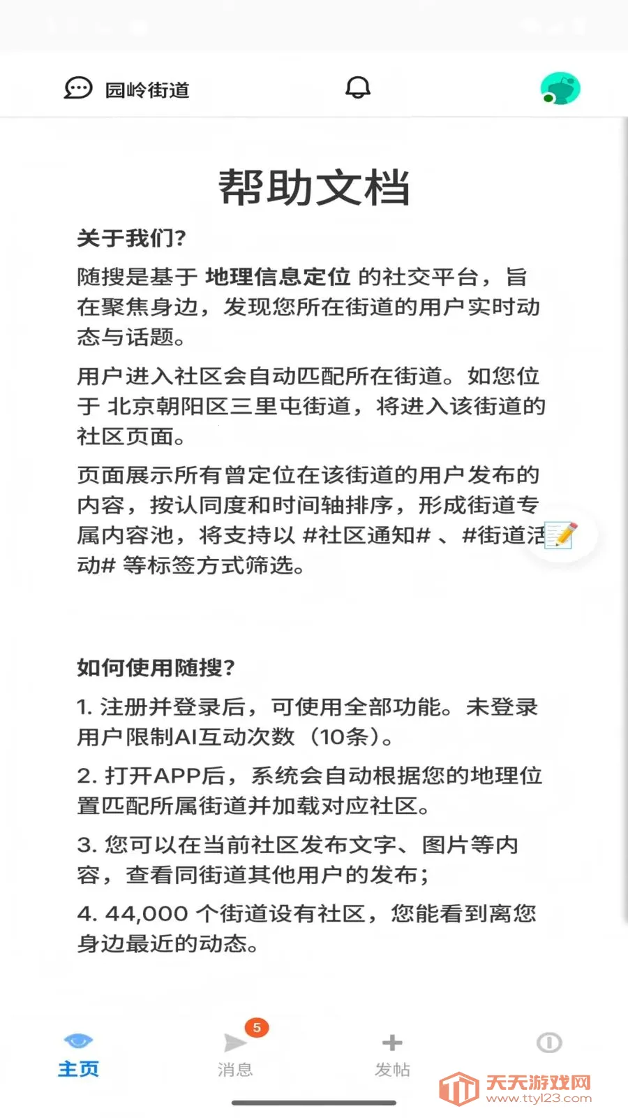 ����(�����罻ƽ̨)v3.3.19 �ֻ����ͼ0